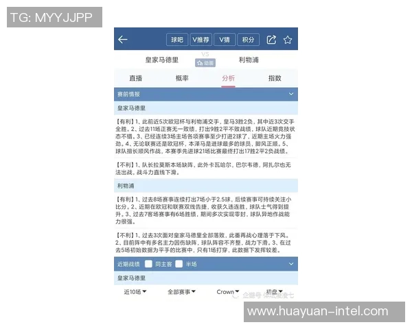 权威发布排球灵活性实力榜单与欧冠足球最新动态分析