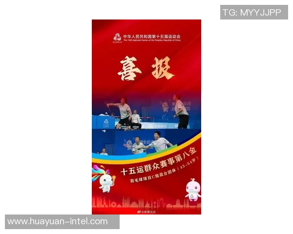 体育实时数据北京羽毛球队在全国锦标赛中以55分稳居积分榜首位展现强劲实力 体育实时数据北京羽毛球队在全国锦标赛中以55分稳居积分榜首位展现强劲实力